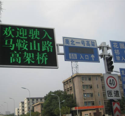 LED交通誘導(dǎo)屏能帶來(lái)哪些好處
