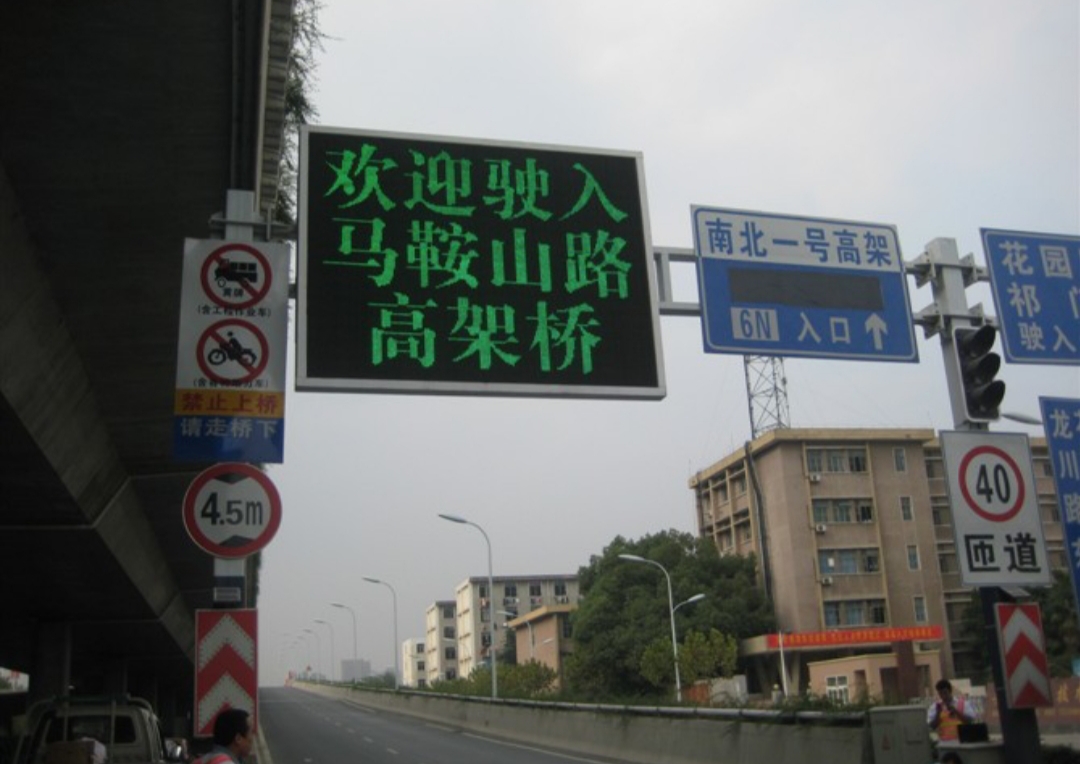 選擇LED交通誘導屏要注意哪些因素